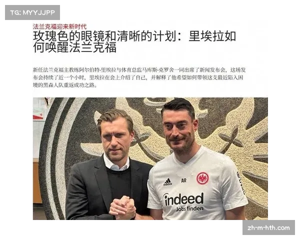 柏林联合五后卫体系稳固 成功零封对手终结连败颓势