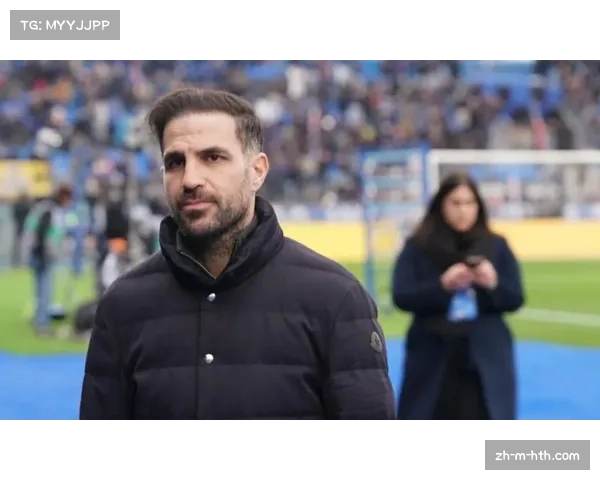 科莫主帅法布雷加斯重视中场调整 战术讨论优先于准时返回球场